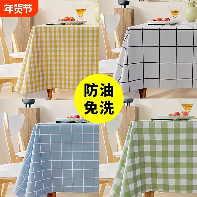 2026新款轻奢防水防油简约桌布免洗防烫PVC餐桌布茶几布红色蓝色,居家布艺,桌布,淘宝优惠券,粉丝福利购,淘宝优惠卷