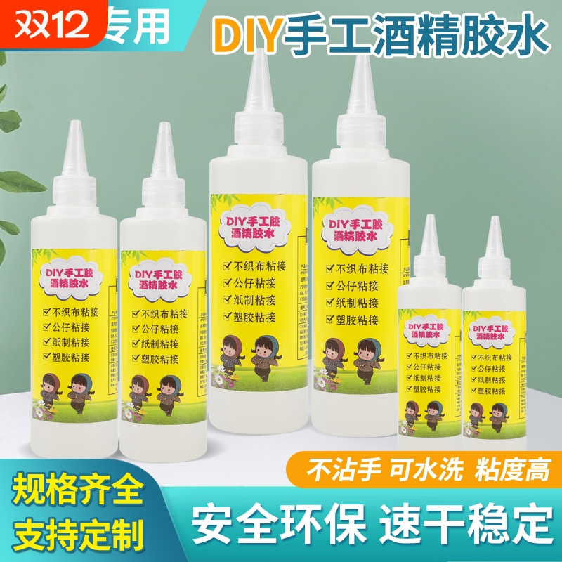 手工专用速干环保高粘度酒精胶
