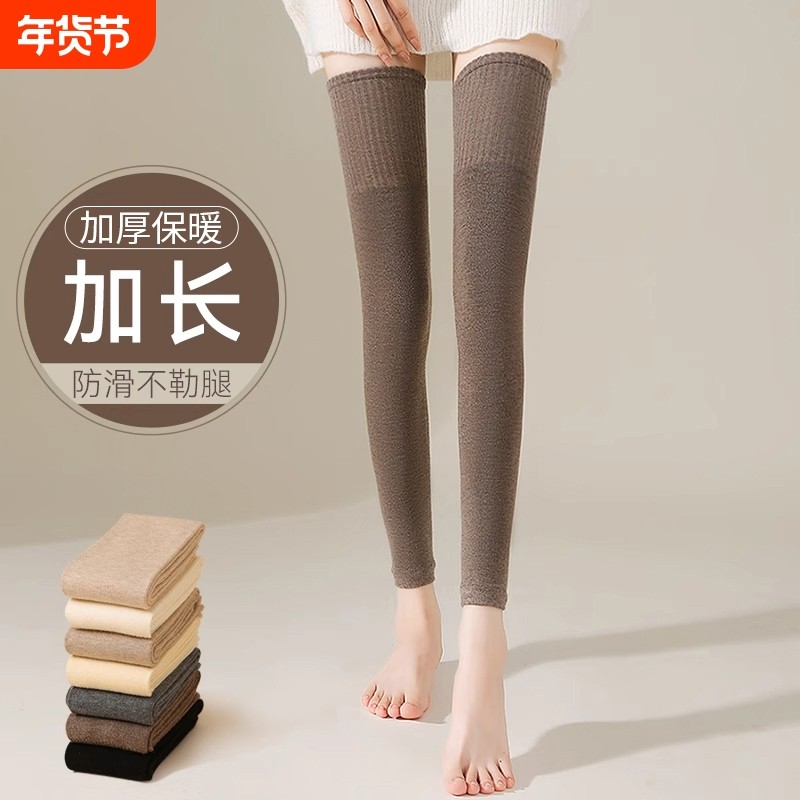 羊毛过膝长筒袜子女款秋冬加长加厚保暖大腿袜套护膝盖高筒袜超厚
