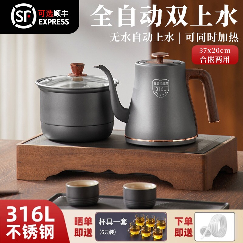 智能全自动上水电热烧水壶喝茶嵌入式茶桌茶盘泡茶具茶台一体专用