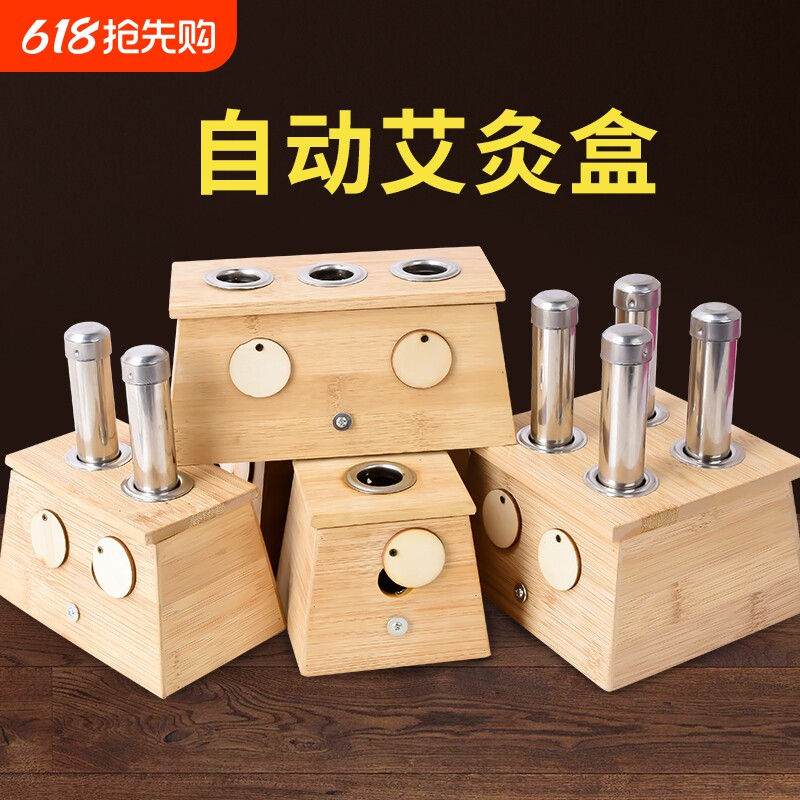 艾灸盒子随身灸家用竹制实木艾灸柱条熏蒸仪温灸器悬灸罐全身通用
