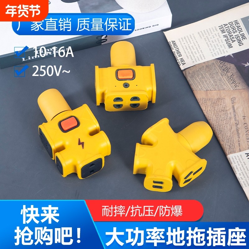 无线大功率插板防摔爆地拖插座插排插不带线接线板防爆家用安全,电子/电工,接线板,淘宝优惠券,粉丝福利购,淘宝优惠卷