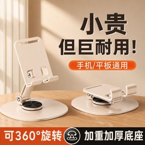 2026新款金属手机支架桌面360度旋转支撑架通用折叠便携ipad平板支架可升降办公室床头追剧直播视频散热稳固
