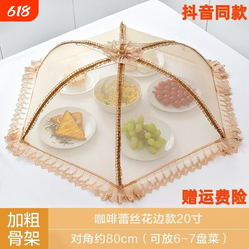 菜罩家用2024新款菜盖罩餐桌饭菜食物罩剩菜防苍蝇神器可折叠罩子