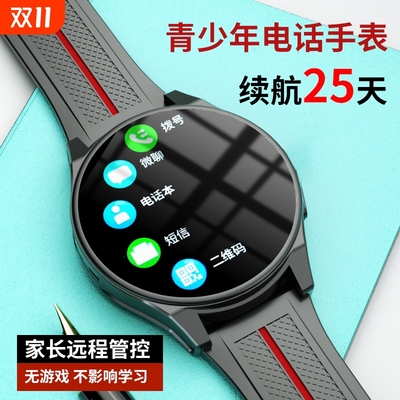 【防摔屏】初中生电话手表长续航