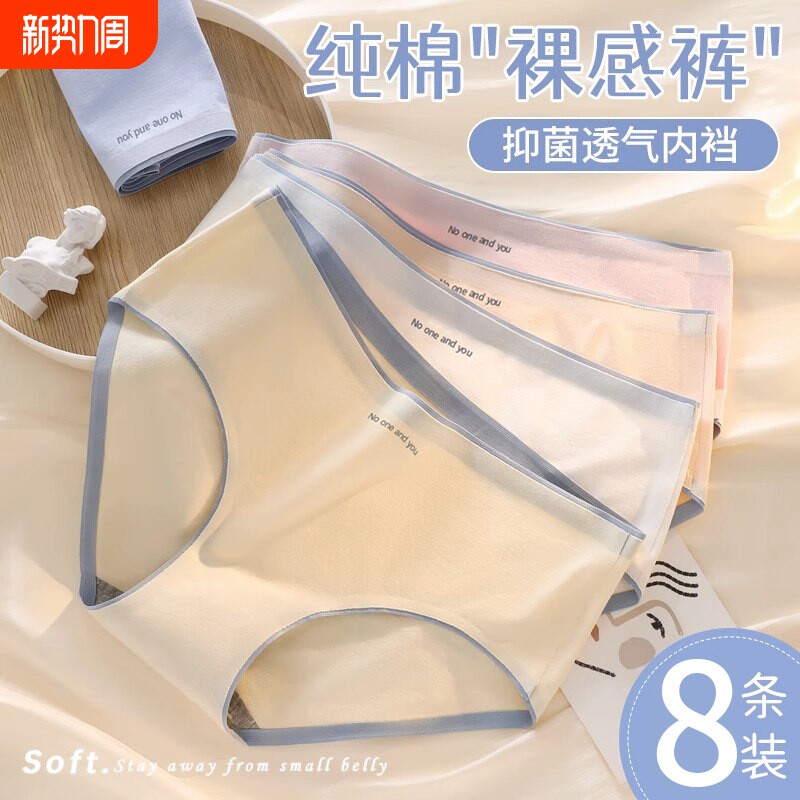 雅鹿内裤女士全棉a类纯棉7级a抗菌无痕中腰女生三角短裤2026新