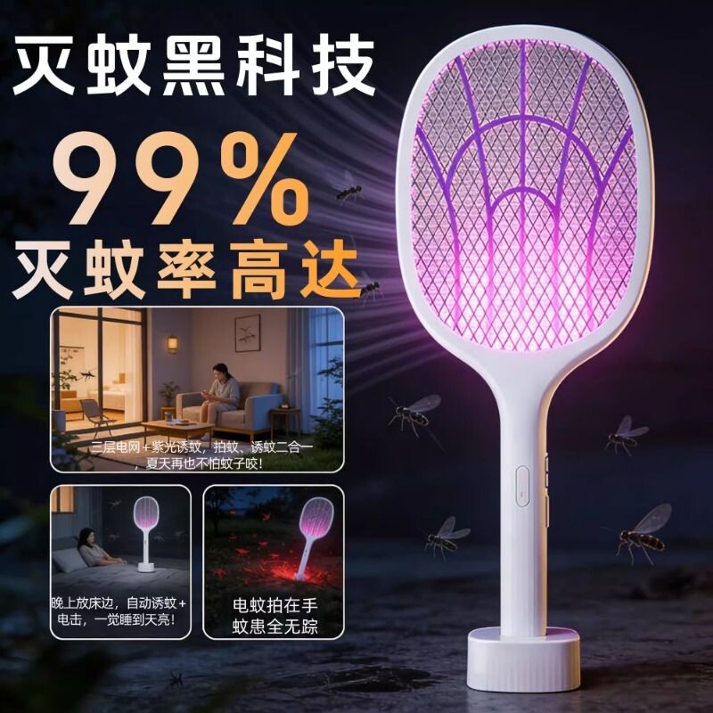 电蚊拍充电式家用强力自动灭蚊拍蚊子电网拍神器室内二合一电池