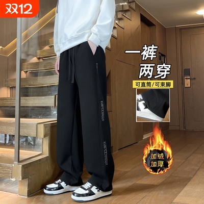 秋冬款裤子男孩初中高中学生加绒加厚青少年大童直筒休闲运动长裤