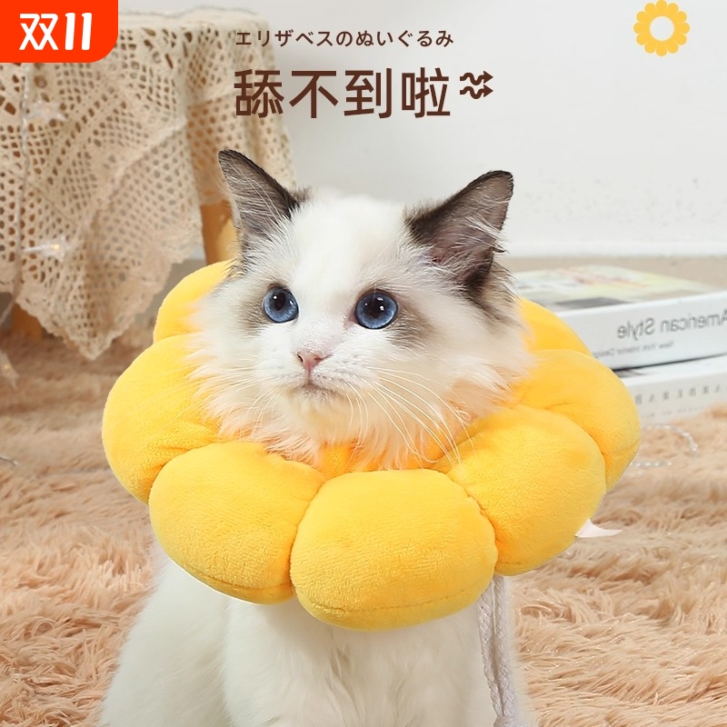 猫咪伊丽莎白圈宠物项圈围脖防舔狗狗脖圈伊利沙白圈绝育头套软圈