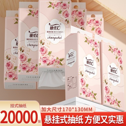 【明星复购】20大提20000张抽纸