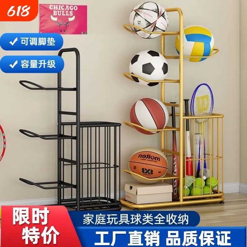 球架篮球足球儿童收纳架羽毛球运动器材置物架挂钩多层玩具多功能