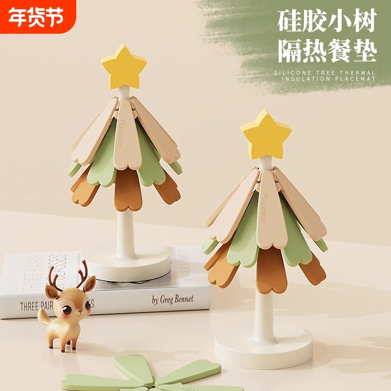 圣诞树隔热垫树杯垫餐桌摆件创意防烫耐高温折叠锅垫餐垫桌面实用