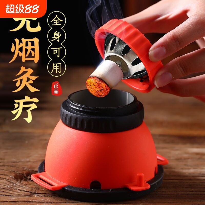 艾灸盒随身灸家用熏蒸仪器具盒子艾柱条悬灸温灸仪悬灸罐筒颈椎图片