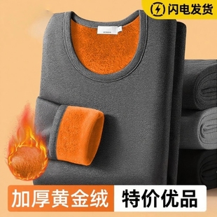 【特价】男士保暖内衣保暖衣加绒德绒发热秋衣秋裤套装女款冬季新