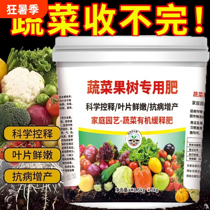 蔬菜专用复合肥通用型萝卜白菜盆栽通用缓释复合颗粒化肥农用辣椒
