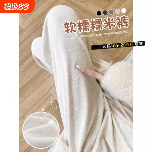 窄版糯米裤女2025新款秋季垂坠感软糯直筒休闲小个子阔腿裤子大码
