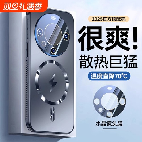 超薄冰感玻璃壳适用华为mate系列