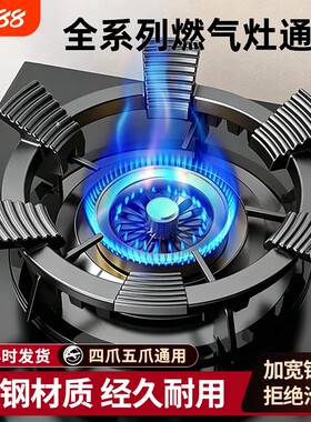 煤气灶支架防滑防风聚火加高通用