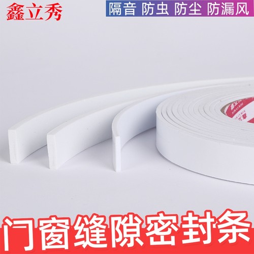 EVA缓冲海绵胶带|超3000次加购