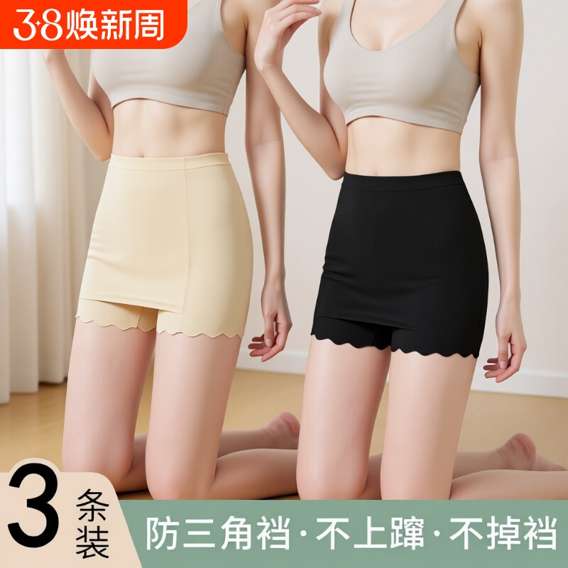 防尴尬安全裤防走光女无痕冰丝内裤二合一三角区平角打底裤神器
