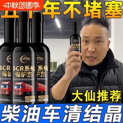 仆旅尿素结晶清洗剂提升动力