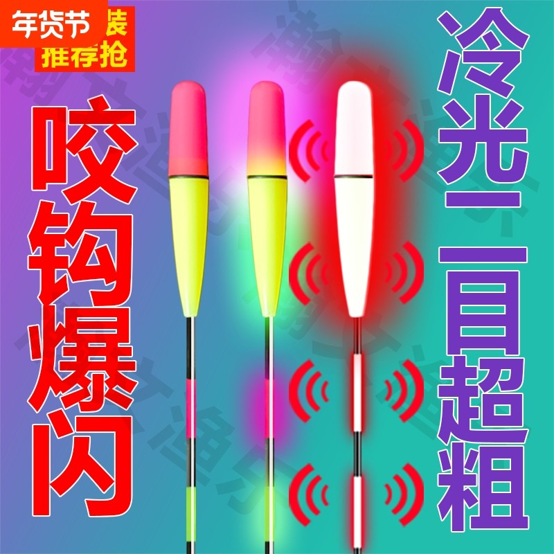 咬钩变色夜光漂醒目加粗夜光鱼漂日夜两用电子漂野钓浮漂溪流鲫鱼,户外/登山/野营/旅行用品,浮漂,淘宝优惠券,粉丝福利购,淘宝优惠卷
