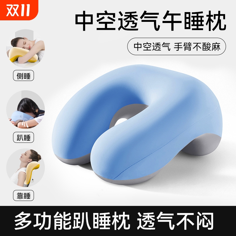 【趴睡神器】便携透气午睡神器