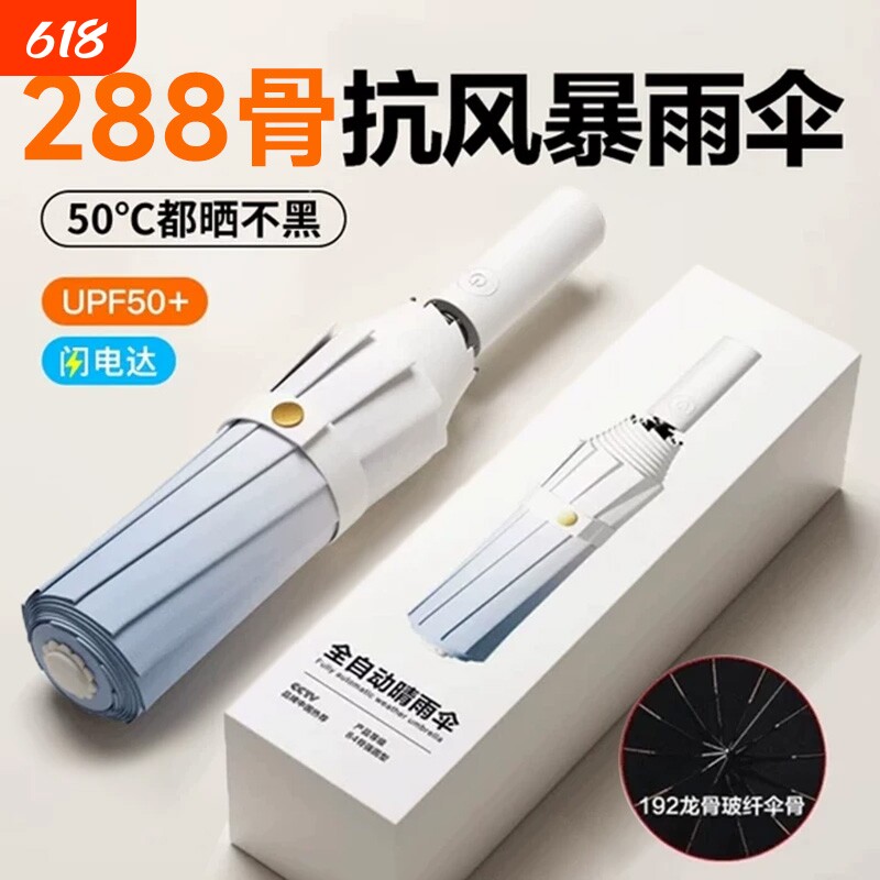 全自动渐变雨伞遮阳伞晴雨两用男女太阳伞防晒防紫外线加大加厚蓝