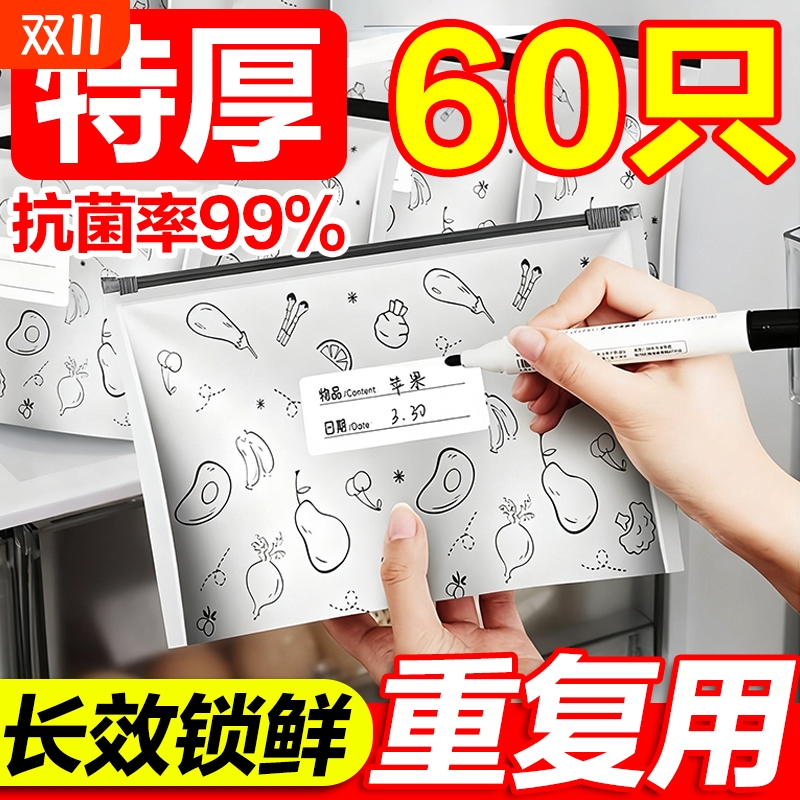 铝箔抗菌分装保鲜密封袋