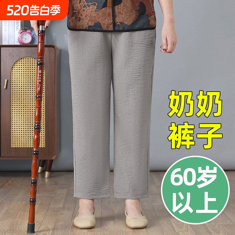 妈妈裤子夏季棉麻九分裤宽松中老年女裤夏装薄款奶奶裤直筒休闲裤