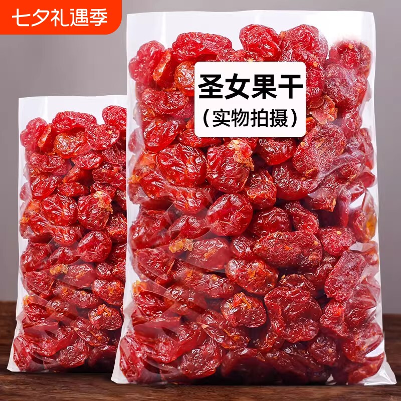 千禧果圣女果干小西红柿番茄干酸甜蜜饯果脯办公室休闲小零食年货