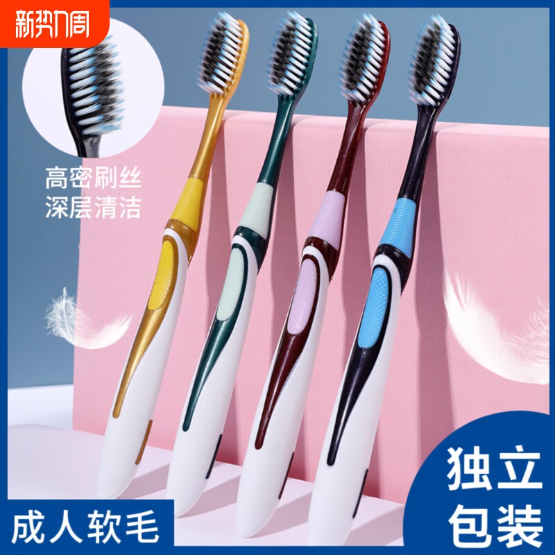 牙刷软毛成人10支高档高端男女学生家用旅行护龈清洁思洁牙龈密度