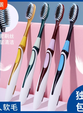 牙刷软毛成人10支高档高端男女学生家用旅行护龈清洁思洁牙龈密度