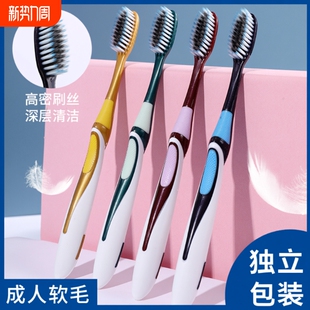 牙刷软毛成人10支高档高端男女学生家用旅行护龈清洁思洁牙龈密度