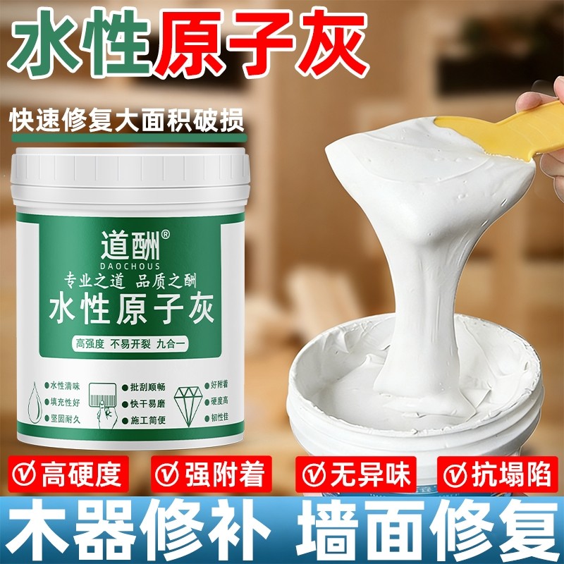 水性原子灰木器修补家具木门破损修复腻子膏木质木板木工坑洞地板