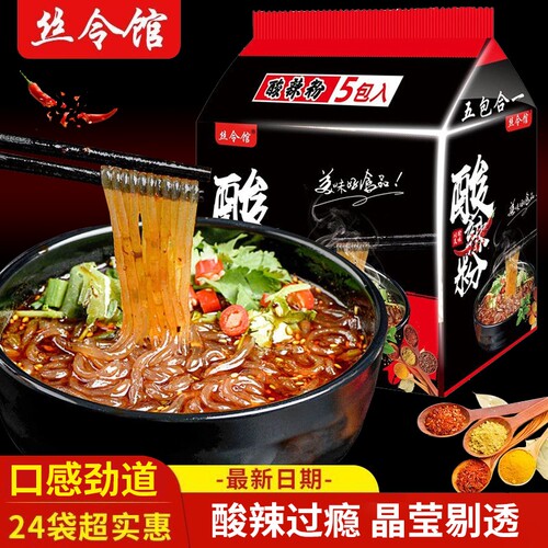 正宗重庆酸辣粉嗨吃红薯粉丝冲泡即食方便速食非油炸袋装整箱