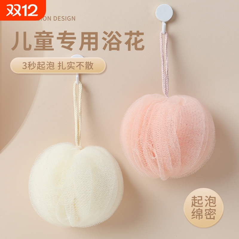 老汤儿童2025新款沐浴球浴花球高档不散浴球超柔软泡澡球洗澡泡泡