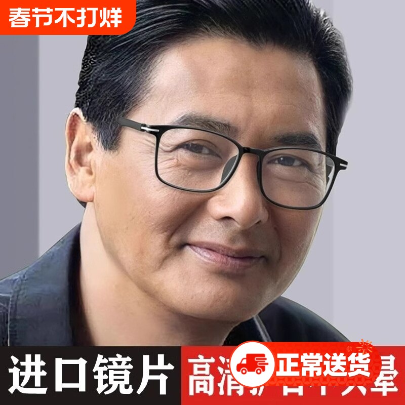 超轻老花镜男防蓝光抗疲劳高档品牌正品高清老人中老年老光眼镜女