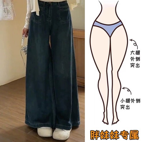 复古大码牛仔裤女秋季新款阔腿高腰宽松显瘦梨形直筒垂感拖地裤子