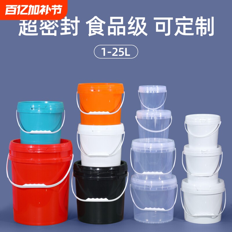 加厚食品级密封塑料桶家用小水桶圆桶带盖海蜇海鲜桶透明打包空桶