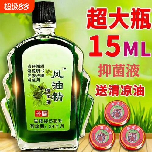 老牌子清凉油提神|超2.8万次加购