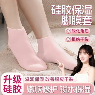 脚后跟保护套足套袜子防脚干裂足跟脚膜套保湿 护脚防裂袜女足膜套
