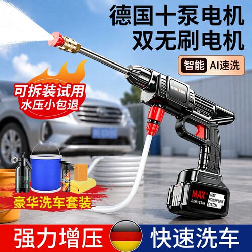 无线洗车高压水枪家用增压神器