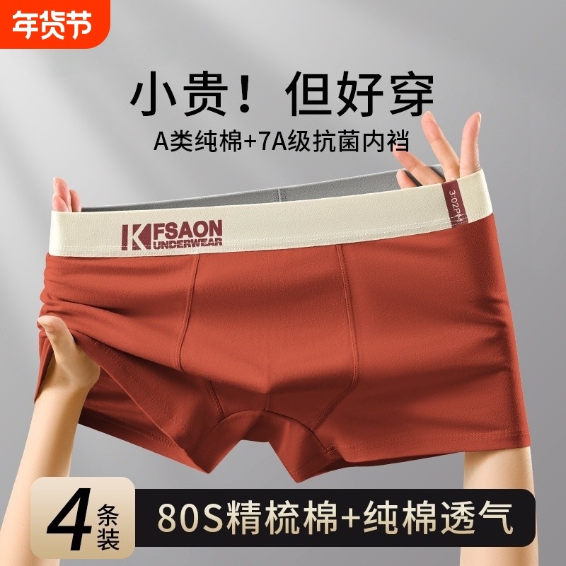 青少年内裤男发育期学生高中生纯棉初中生男孩男大童大码四角短裤,女士内衣/男士内衣/家居服,男平角内裤,淘宝优惠券,粉丝福利购,淘宝优惠卷