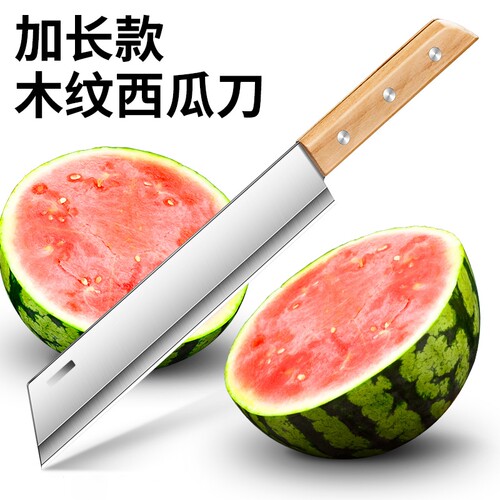 不锈钢家用锋利水果刀大号加长瓜果长款商用神器厨房西瓜专用刀具