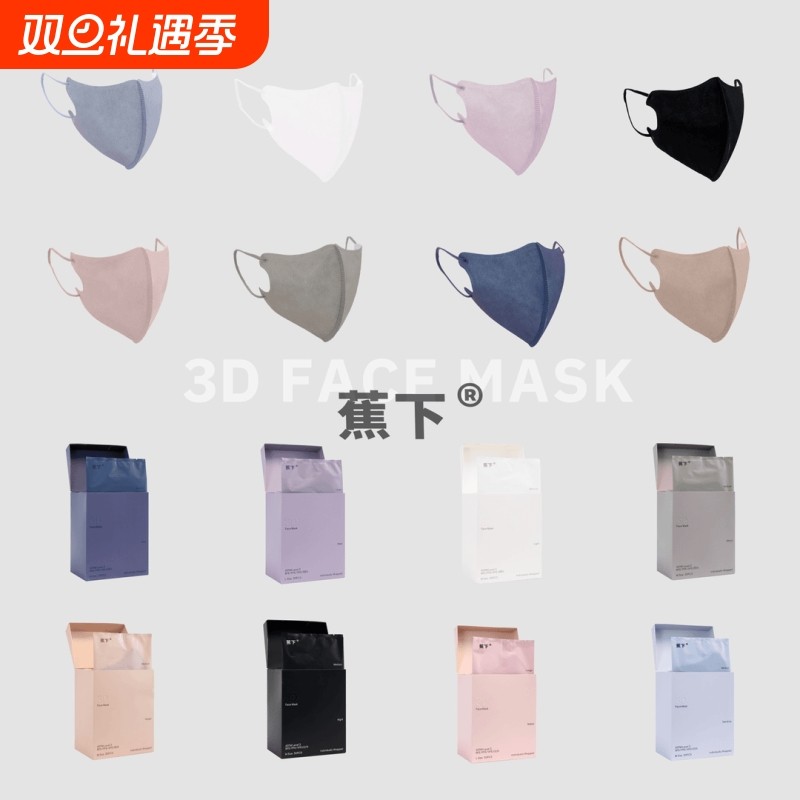 蕉下口罩女高颜值2025新款一次性防晒男保暖防风防紫外线防尘立体