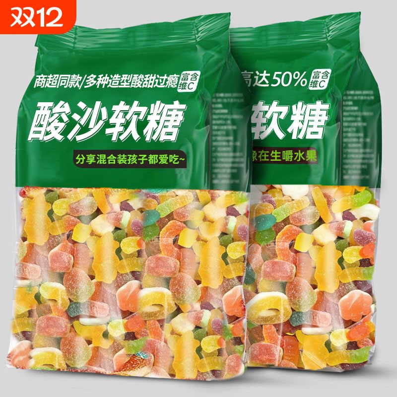 酸砂软糖爆浆涂油水果味橡皮糖酸沙五彩解馋零食糖果混合酸甜多种