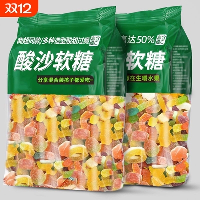 酸砂软糖爆浆涂油水果味橡皮糖酸沙五彩解馋零食糖果混合酸甜多种