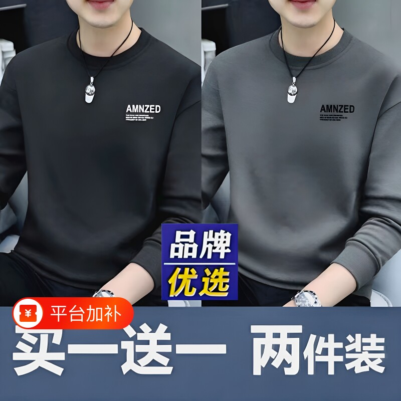 品牌卫衣男装男士长袖t恤棉质秋冬加绒加厚打底上衣新款流行穿搭