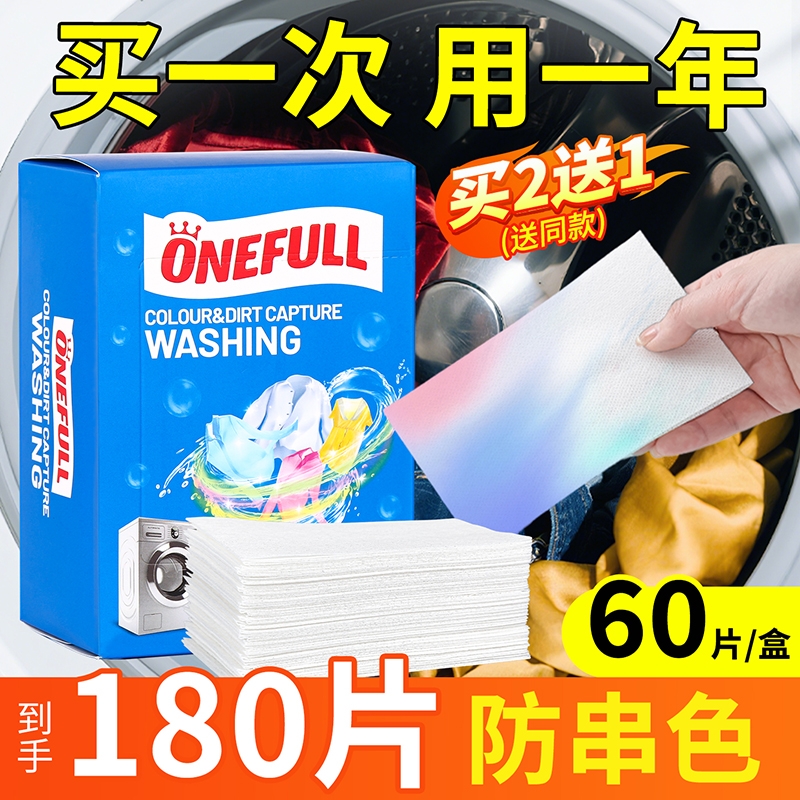 吸色片加厚防串色洗衣吸色纸混洗衣服不染色洗衣机色母片衣物防染